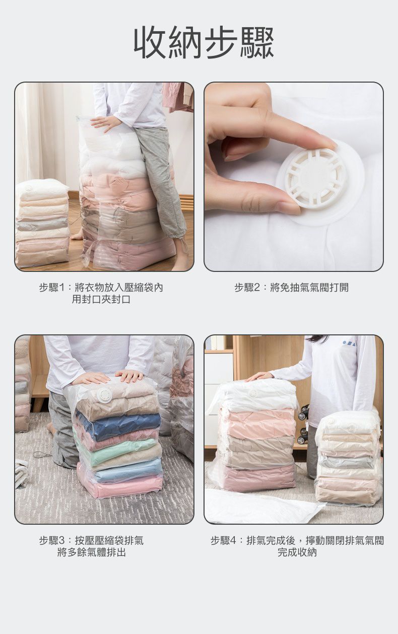 免抽氣真空壓縮收納袋-壓縮袋