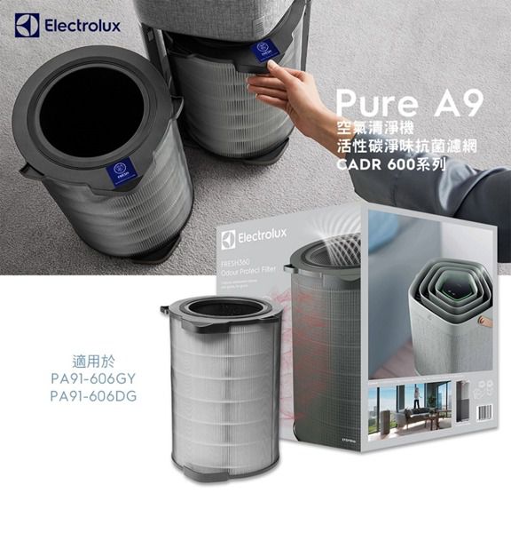 Electrolux 伊萊克斯 - 高效能抗菌空氣清淨機Pure A9.2(29坪內適用)-贈活性碳淨味抗菌濾網(EFDFRH6)-EP71-76BLA-單寧藍