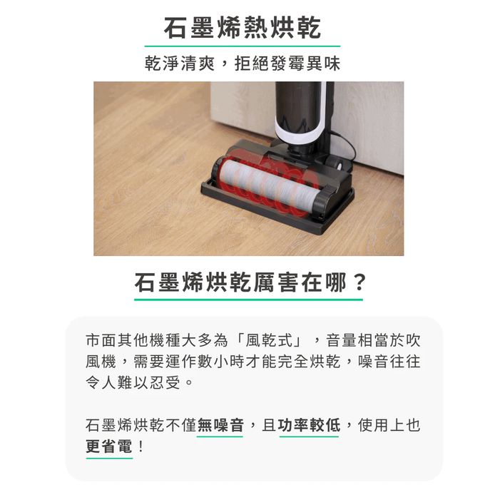吸塵、洗地、除菌、烘乾一機搞定