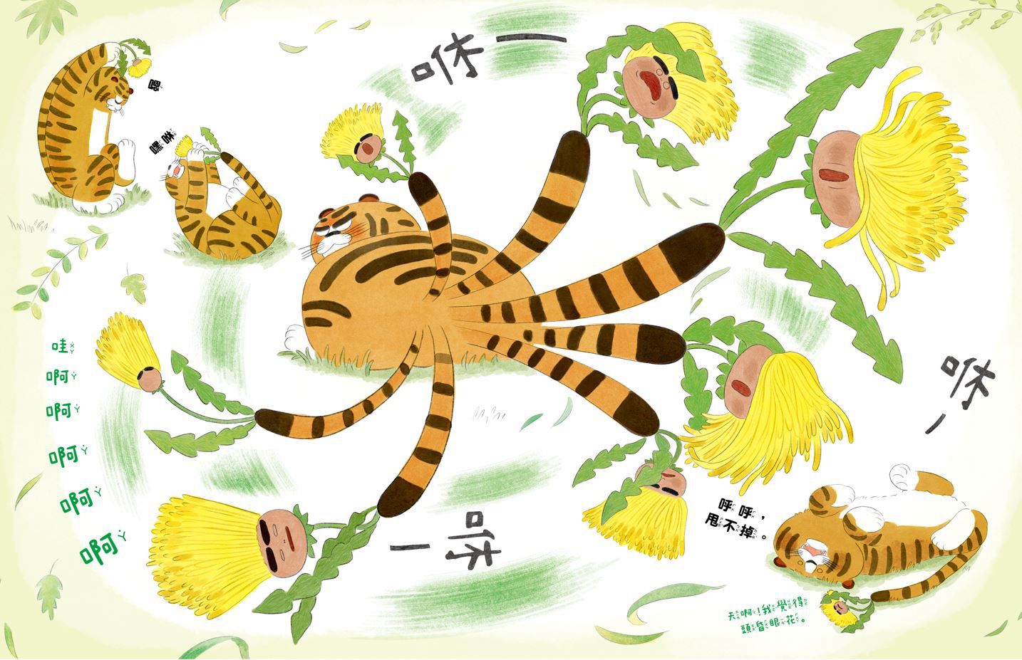 好朋友傳說+紅豆刨冰傳說(加贈限量刨冰DIY卡)-精裝