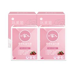陽明生醫 - 【陽明生醫】《內外兼顧組》一家人愛密私益生菌x2盒+一家人玩美姬x2盒