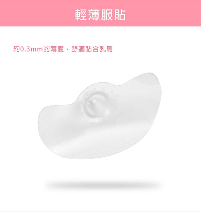 韓國 Perfection - 矽膠乳首保護器-2入/盒