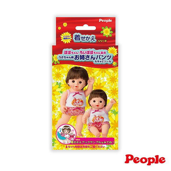 日本 POPO-CHAN - POPO-CHAN小可愛內衣褲組合