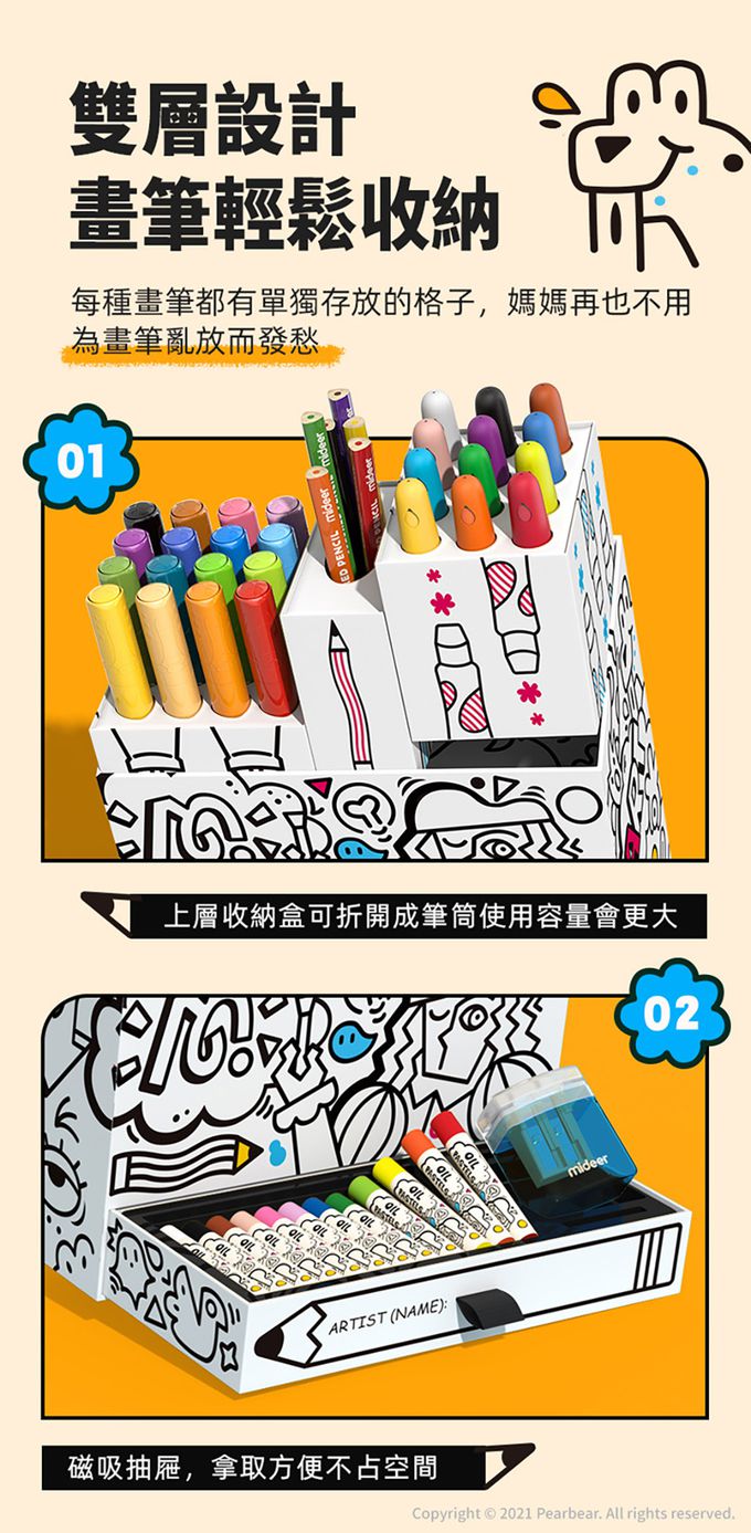 MiDeer - 小小藝術家綜合筆套組