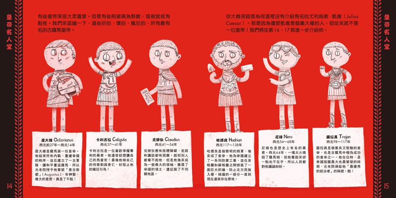 親子天下 - 遇見世界古文明（共三冊）-歡迎光臨古埃及、古希臘、古羅馬