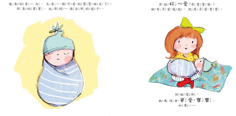 弟弟，那是我的毯子!【品格教育繪本：安全感／同理心】