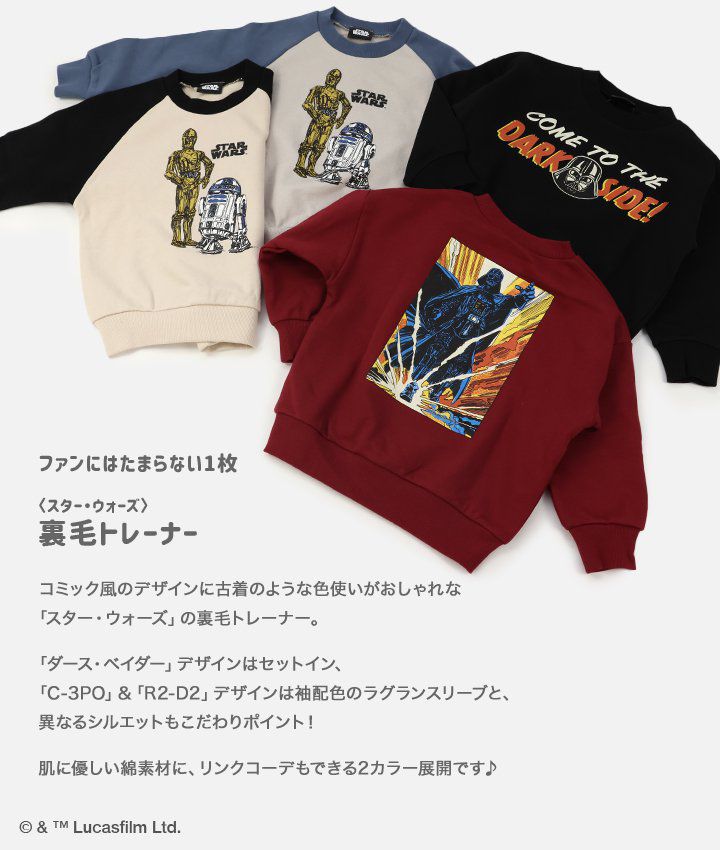 日本 Chil2 - 星際英雄聯名 純棉裏毛長袖上衣-袖撞色-藍