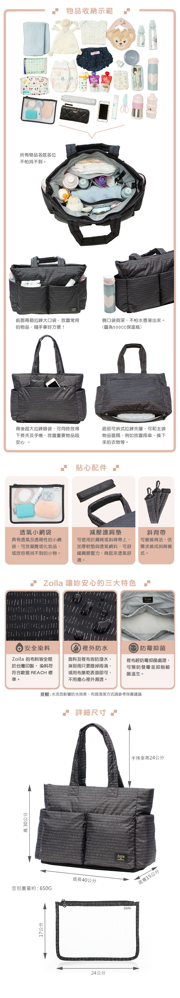 Zoila - 蓋亞托特包新版-線條黑-輕量美型媽媽包