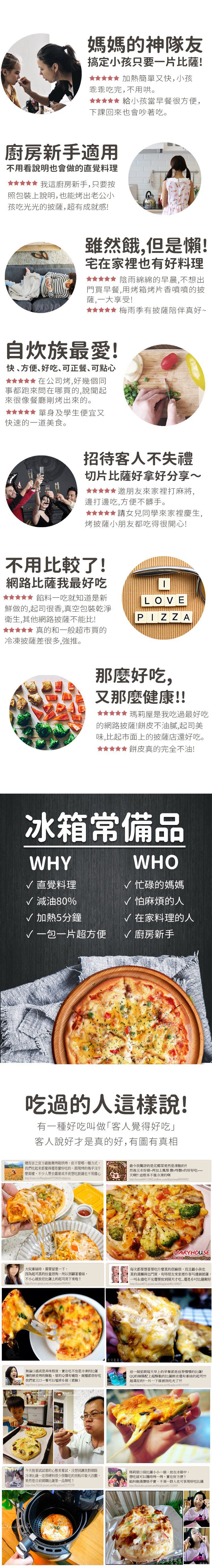 瑪莉屋口袋比薩 - 【4片組】(6吋) (肉醬香腸披薩/厚皮、蟳味三鮮披薩/厚皮、豪華夏威夷披薩/薄皮、椰菜鮮菇披薩/薄皮)