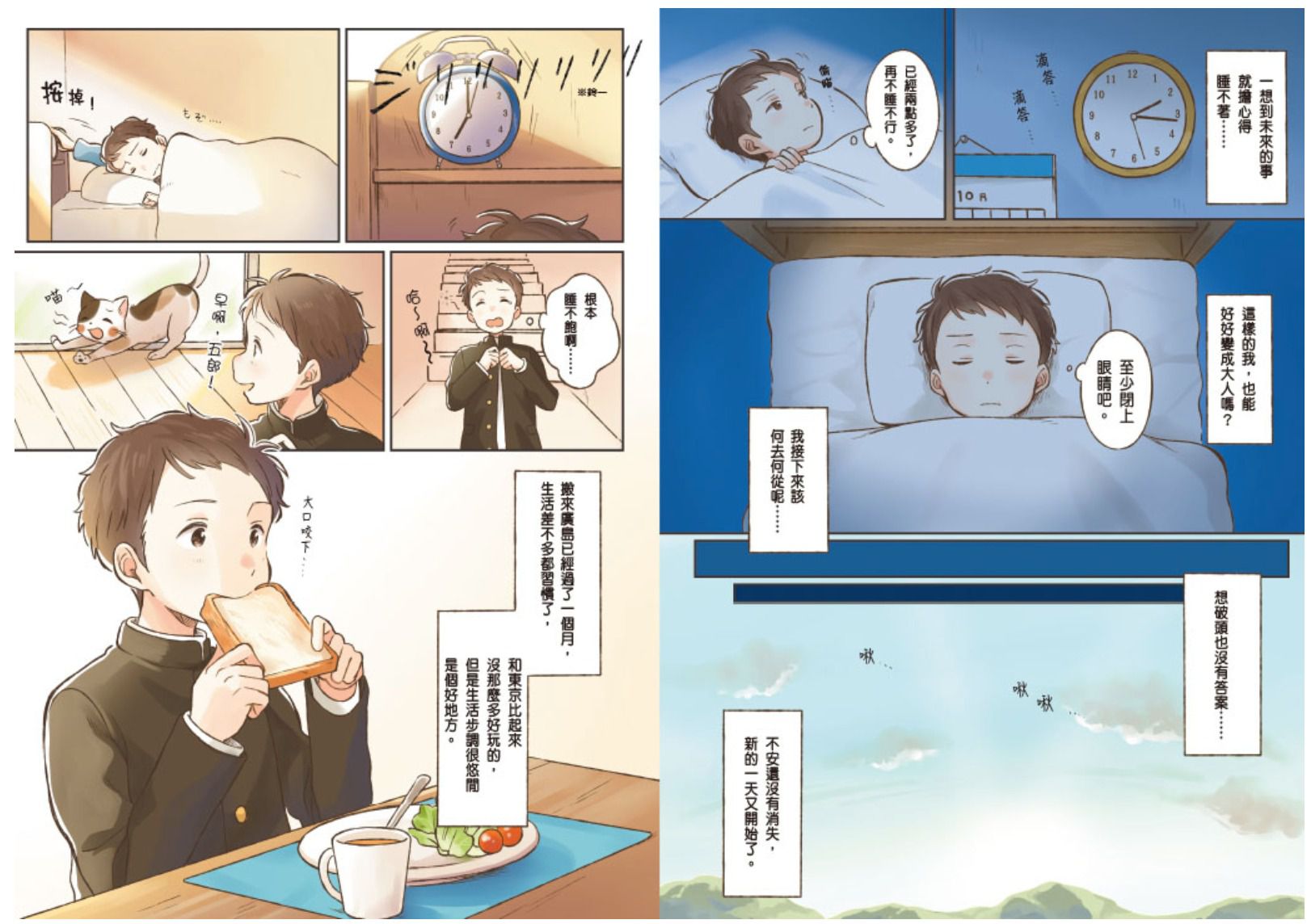 我們為什麼要讀書?為什麼要工作?(全套兩冊)