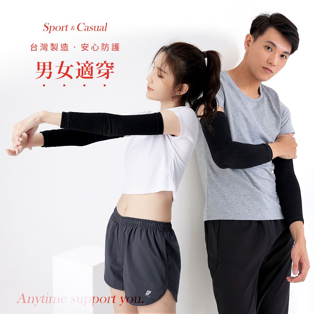 GIAT - 石墨烯遠紅外線護肘(一雙2支入) (FREE)