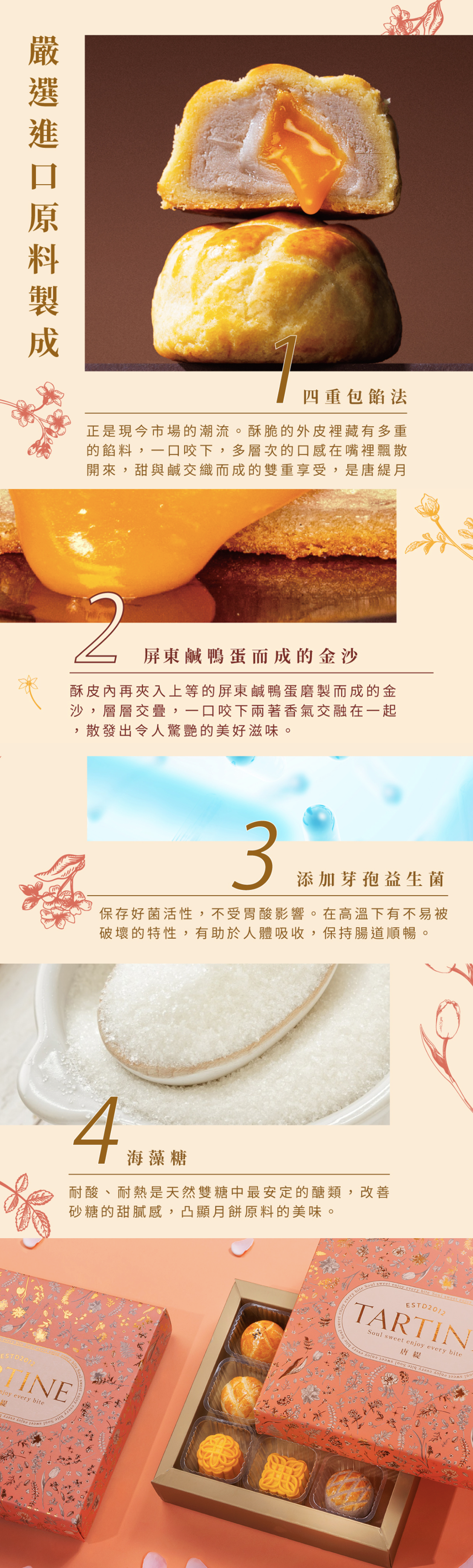 唐緹 TARTINE - 【2022中秋限定】邂逅相芋禮盒 (9入)-800g