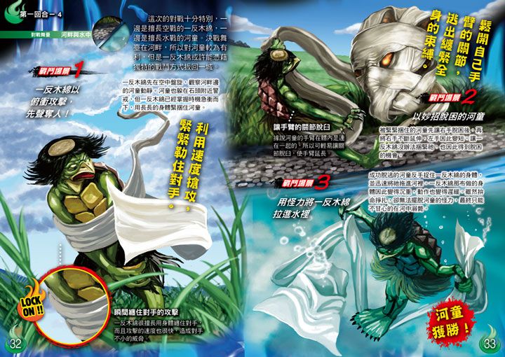 妖怪最強王圖鑑（新版）