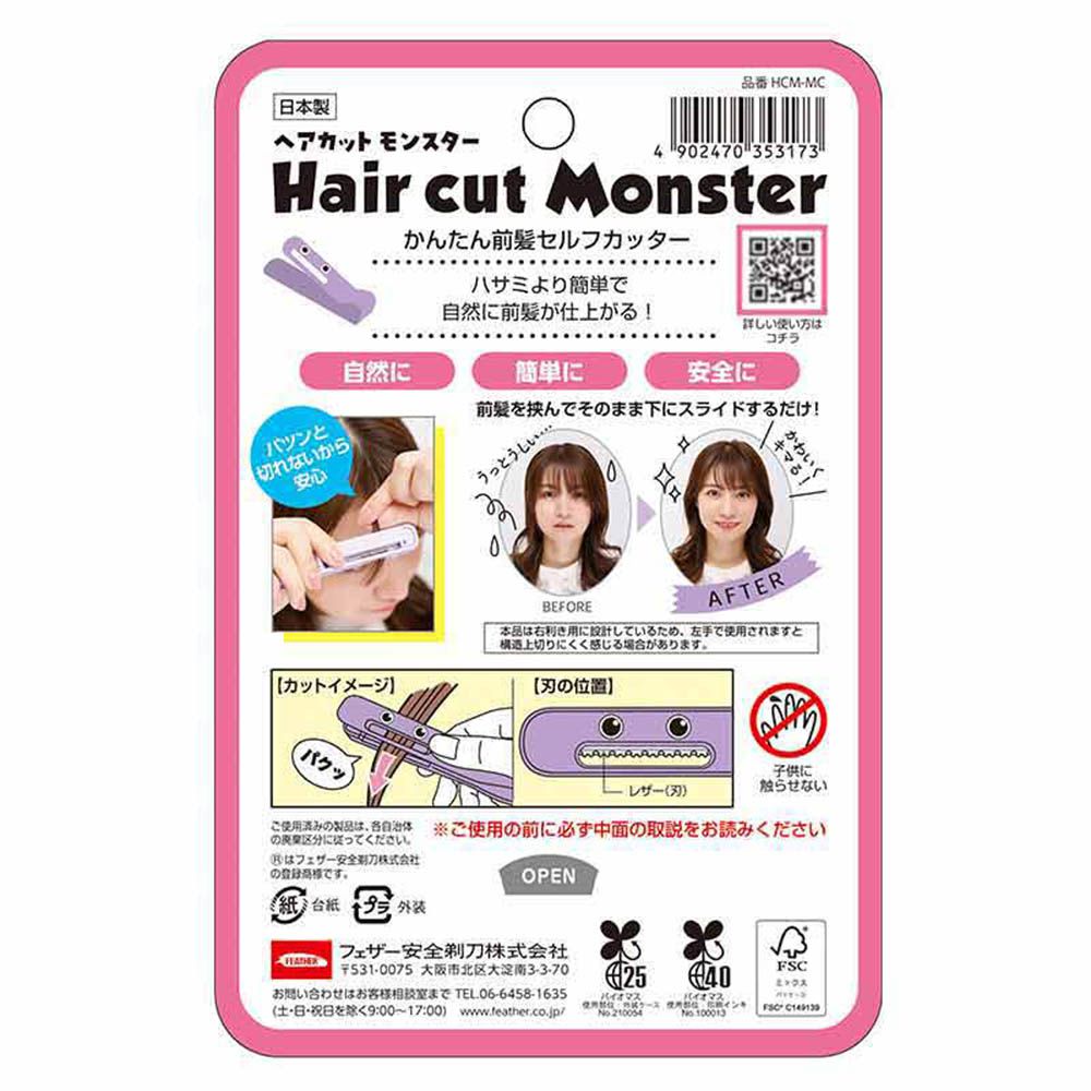 Hair Cut Monster瀏海修剪梳-日本製