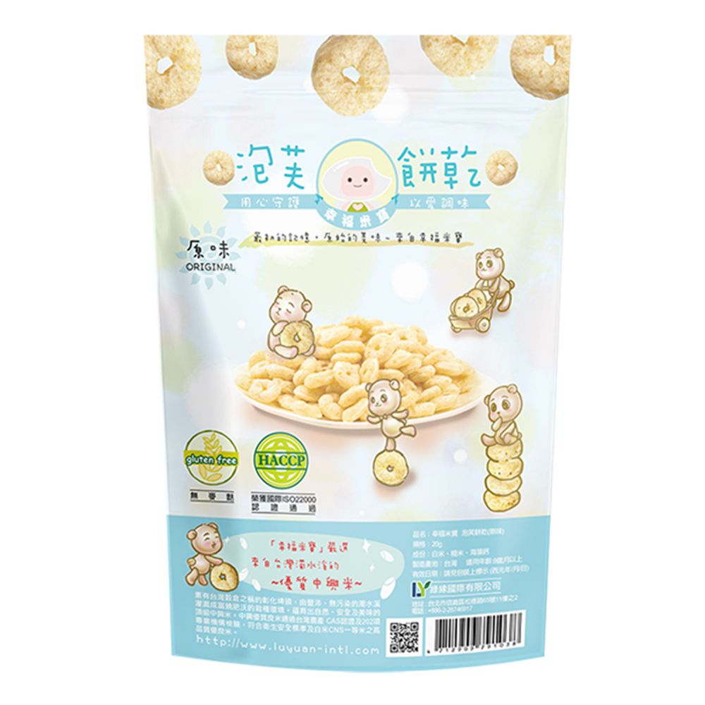 Naturmi幸福米寶 - 泡芙餅乾(8個月以上)-原味-20g/包