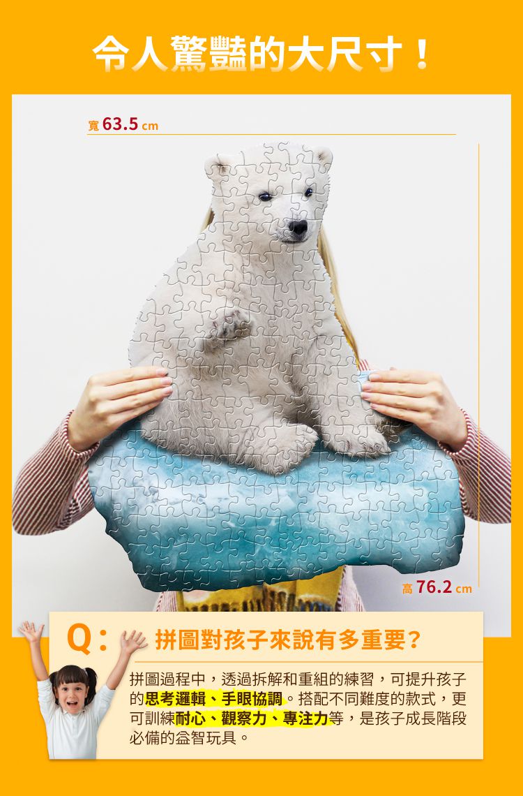 Madd Capp - I AM 動物拼圖-100,我是北極熊