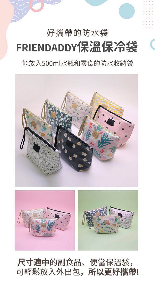 韓國 Friendaddy - 韓國防水保溫保冷袋 - 粉色燈泡
