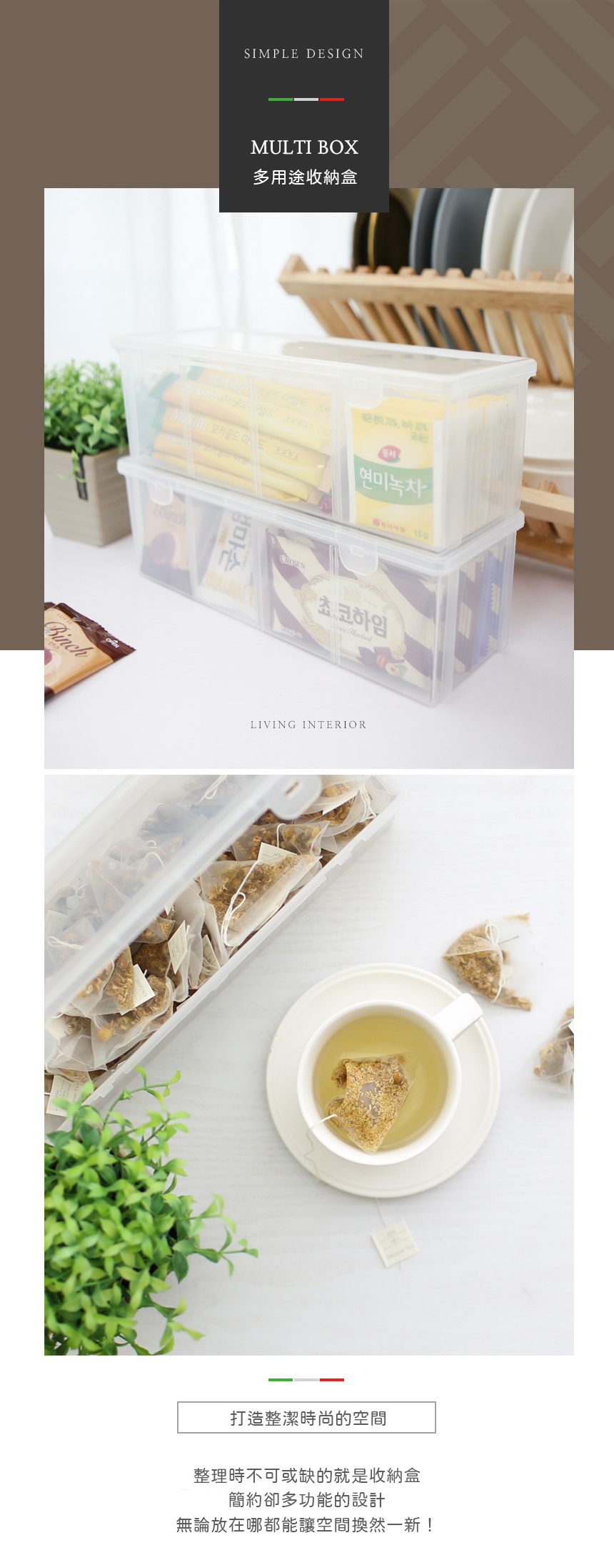 理理 liil - 韓國HICKIES 活動夾層茶包收納盒 (26.3x10.8x8.7cm)