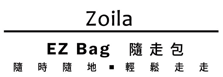 Zoila - EZ bag 後背包-紳仕丹寧-輕量美型媽媽包