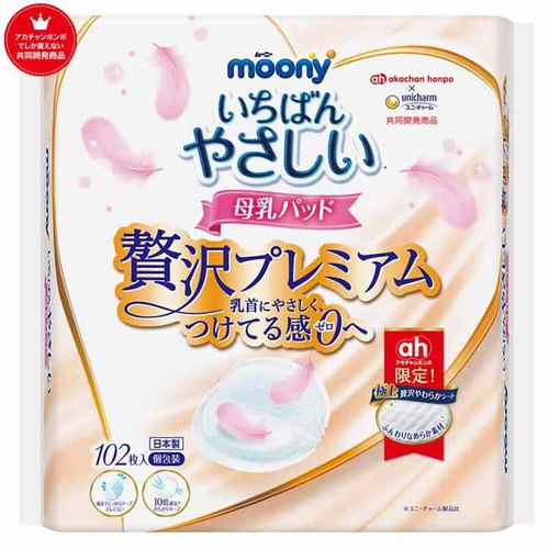 akachan honpo - moony豪華頂級防溢乳墊-102片