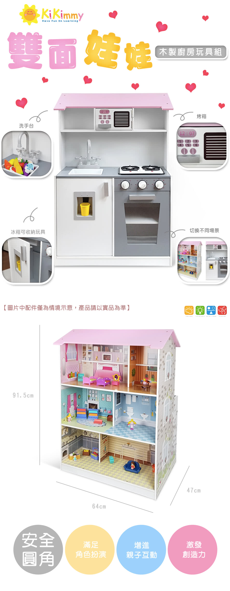 Kikimmy - 【新品】雙面娃娃屋廚房玩具組-64x47x91.5cm