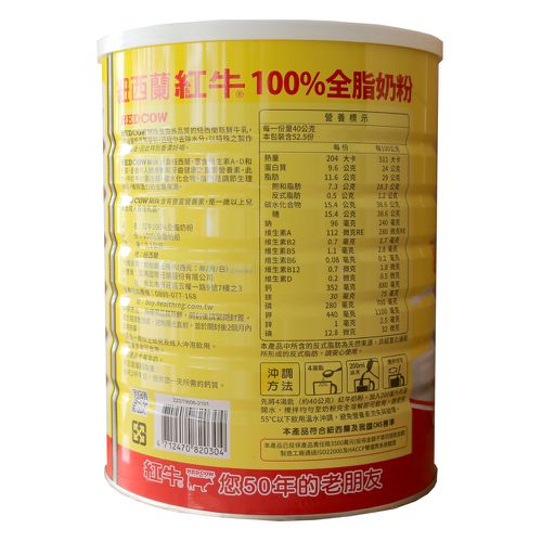100%全脂奶粉-2.1kgx2罐