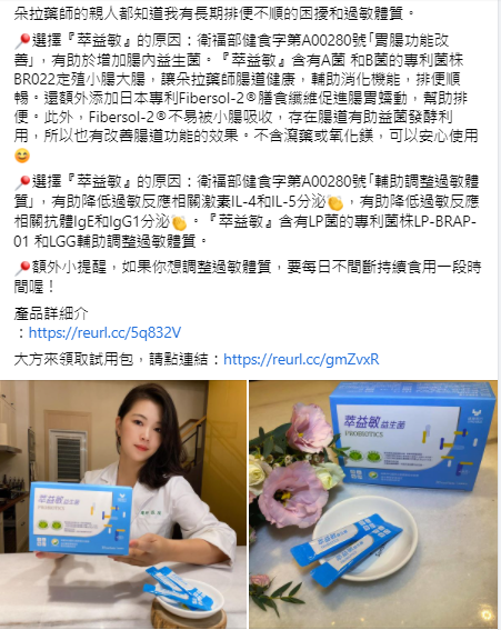 藥師推薦的益生菌