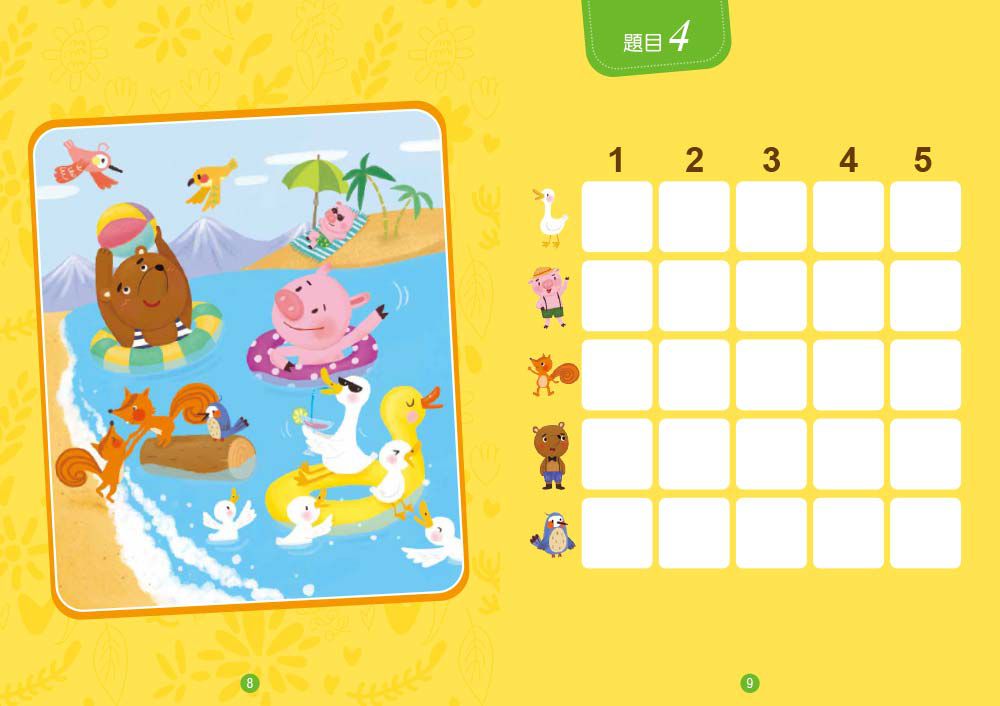 【貼紙練習本】邏輯力 x 專注力對應貼--數與量