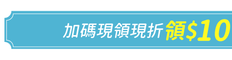 夏季必備！涼感防曬一次購足