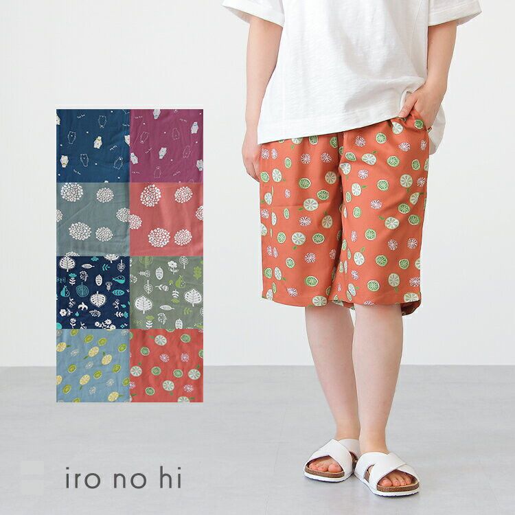 日本涼感服飾 - COOL 涼感柔軟舒適家居五分褲/睡褲-北歐森林-墨綠 (M-L Free)