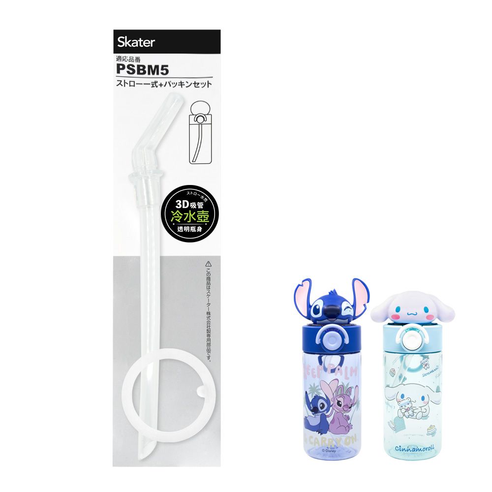 (任)3D吸管水壺-吸管配件-470ml