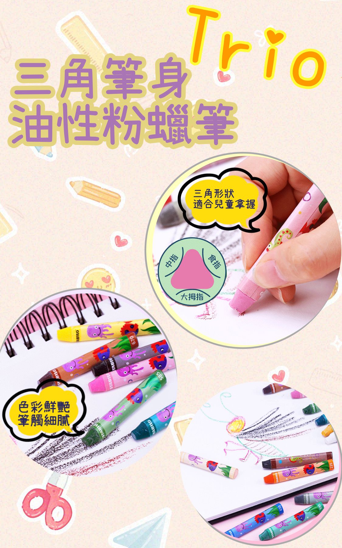 STABILO思筆樂 - 【經典大禮包】油性色鉛筆12色+上榜樂2B鉛筆5入+環保無毒橡皮擦5入+三角油性粉蠟筆12色+炫彩螢光筆2入