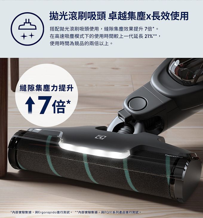 Electrolux 伊萊克斯 - 極適家居700直立濕拖吸塵器-EFS71435-靜謐棕