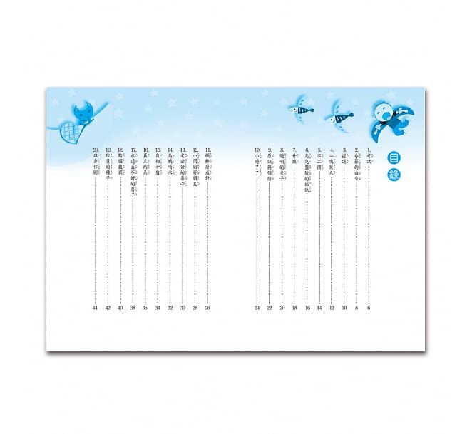 閱讀素養全攻略(一年級)