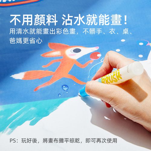 魔法水畫地墊-運動會