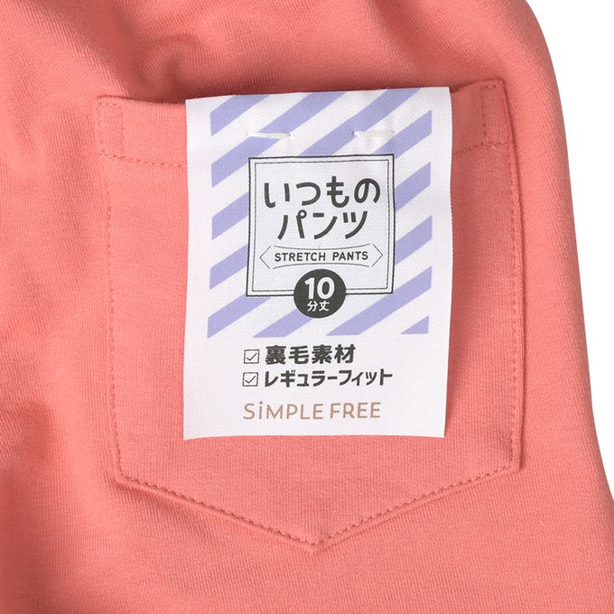 akachan honpo - 10分經典褲-毛圈內裡 一般合身款-粉紅色