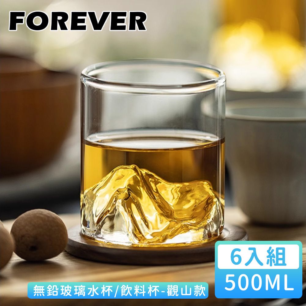 日本 FOREVER - 無鉛玻璃水杯/飲料杯500ml-觀山款 6入組