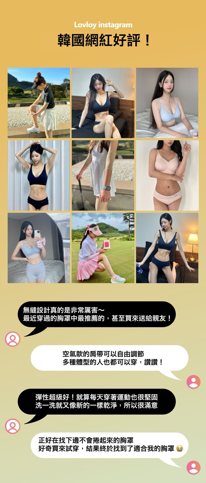 韓國 LOVLOY - 親膚無痕彈性內褲-黃膚