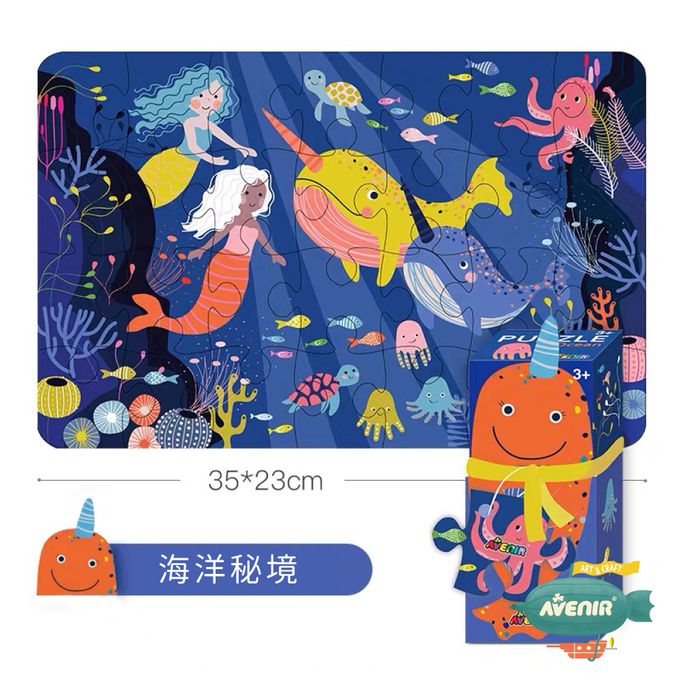 德國 Avenir Kids 艾維尼 - AK-P 隨身動物拼圖-我的隨身動物拼圖, 海洋秘境-28片