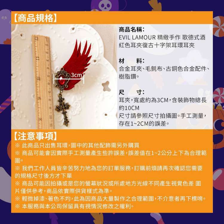 MODACore 摩達客 - ★萬聖節派對★精緻手作復古歌德式十字架酒紅色耳環耳夾兩入一對_Cosplay變裝化妝舞會 一組(二入)