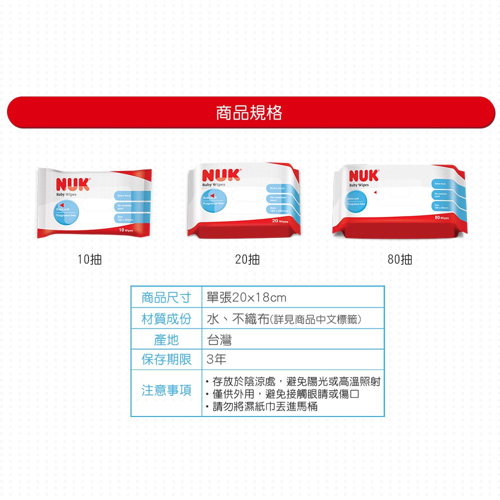 德國 NUK - 濕紙巾-20抽/單包
