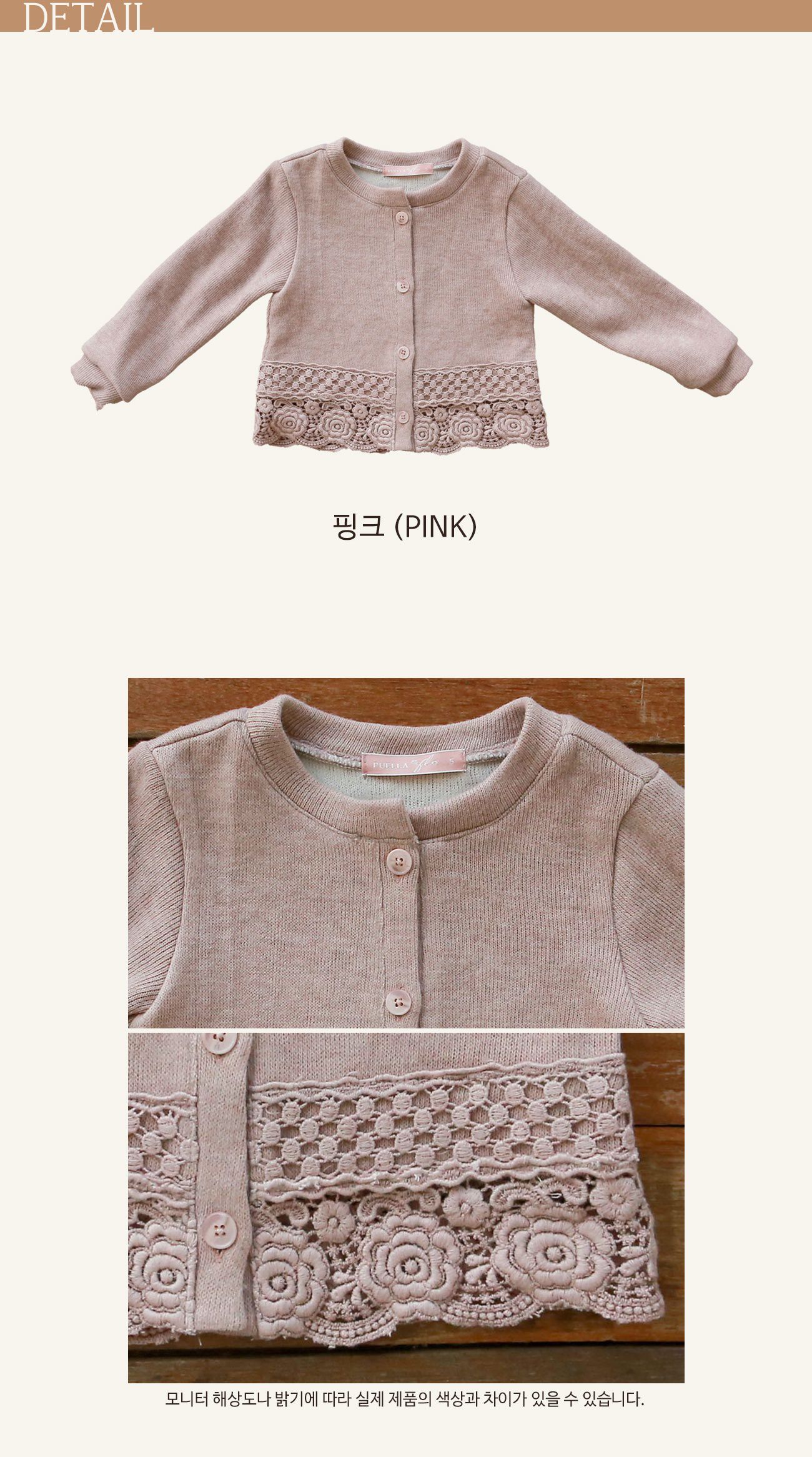 韓國 Puellaflo - 下擺圓花朵蕾絲針織外套-藕粉