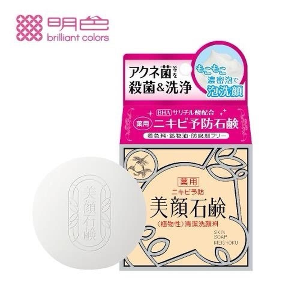 明色 美顏洗面皂-80g