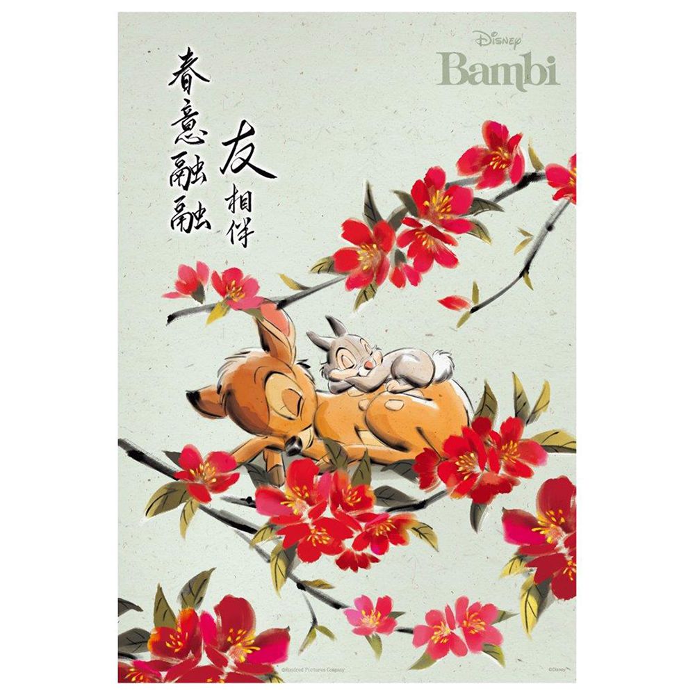 HUNDRED PICTURES 百耘圖 - Bambi【春暖花開系列】小鹿斑比(1)拼圖300片