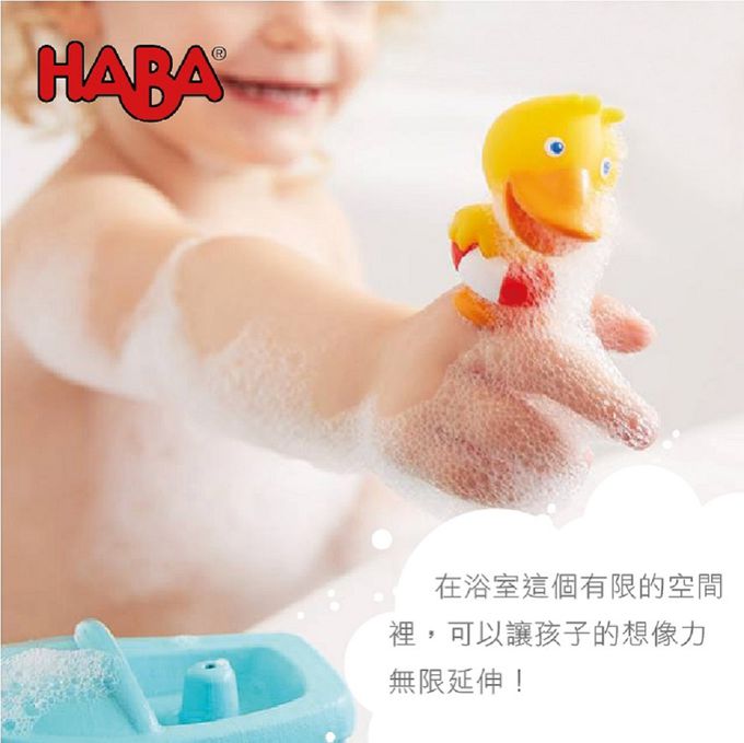 德國HABA - 碰碰船三人組