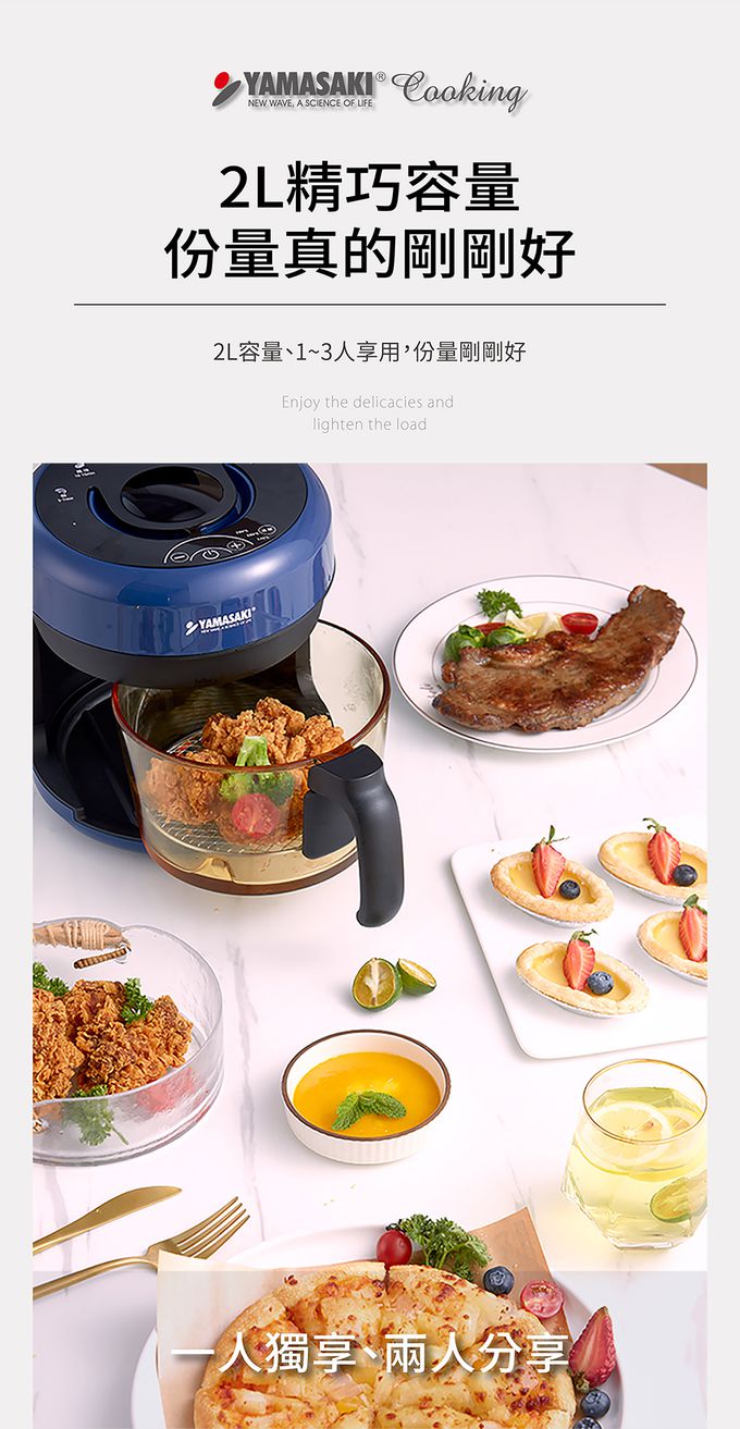 YAMASAKI - 3D氣旋SUPER玻璃氣炸鍋