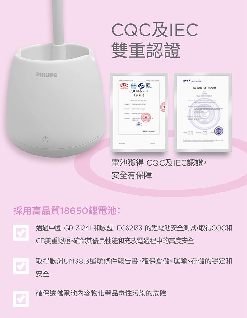 PHILIPS 飛利浦照明 - LED 小精靈充電多功能檯燈 (PD041)-珍珠白