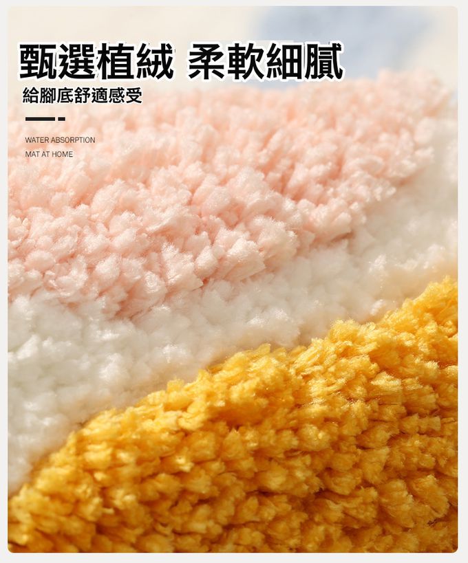 快速吸水植絨浴室腳踏墊-玩水-米白色