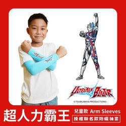 MEGA COOUV - 【超人力霸王】兒童防曬涼感袖套-布雷薩 UL-K501-海洋藍-一雙