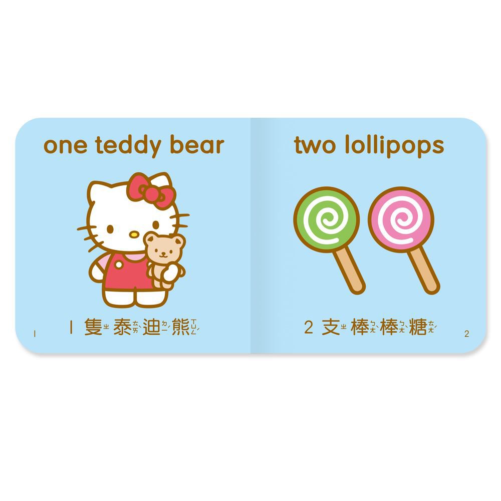 Hello Kitty認知小書(4合1)
